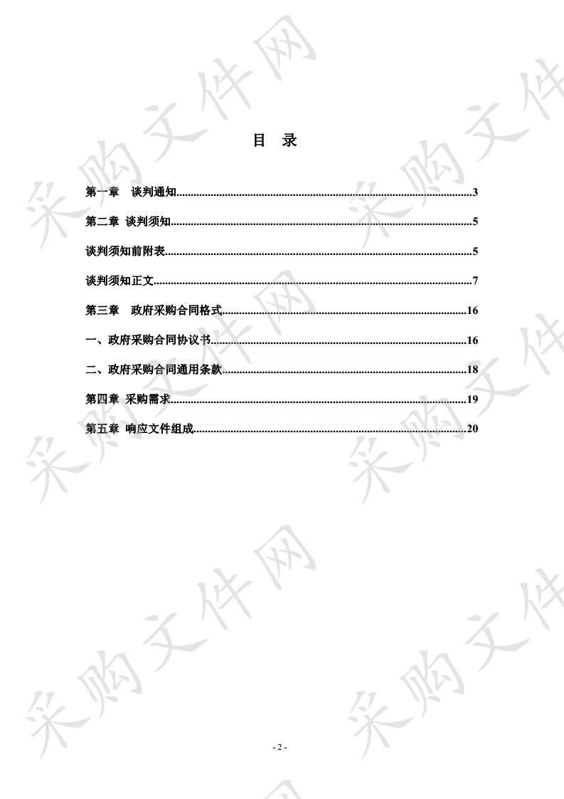 湖南石门仙阳湖国家湿地公园湿地与恢复科研监测工程项目