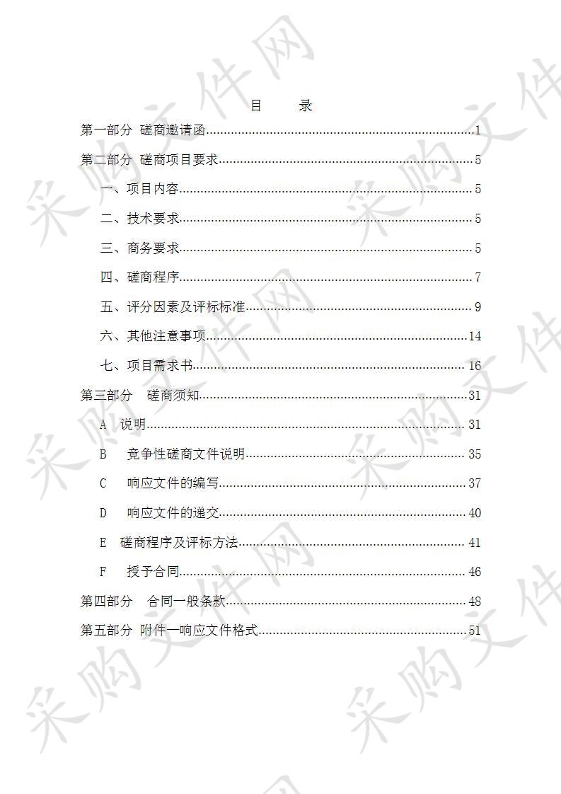 天津现代职业技术学院 天津现代职业技术学院数字马院融媒体门户及实践教学管理系统建设项目