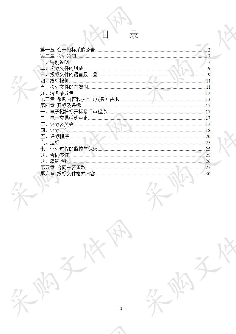 宁波市奉化区溪口医院医共体分院资金专户竞争性存放项目