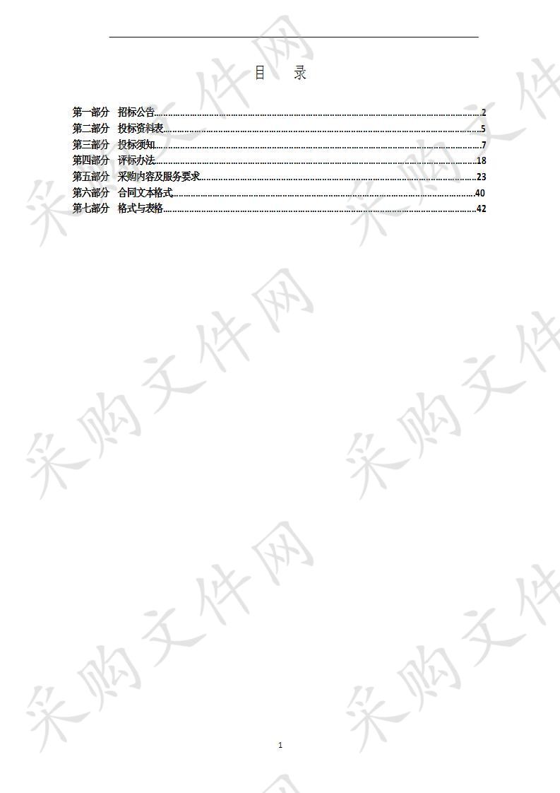 余姚市人民医院保洁运送外包服务项目