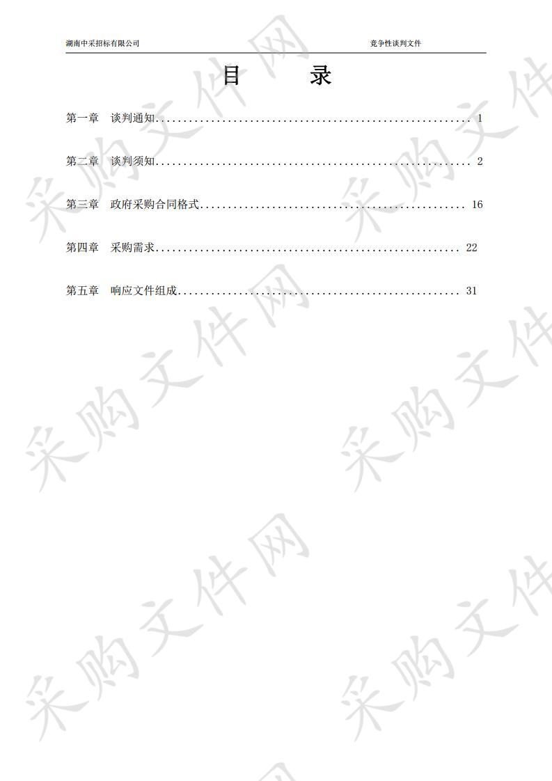 鼎城区2020年残疾人精神病药品救助项目