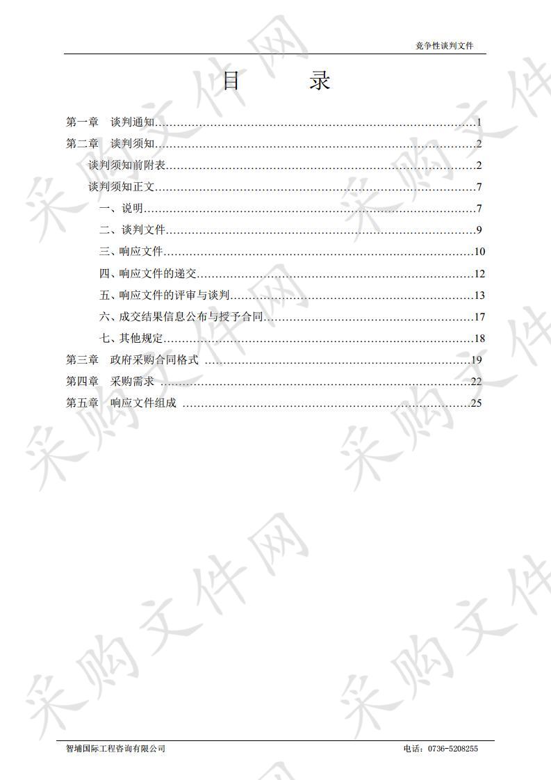 石门县2018年高标准农田建设综合改革试点县项目工程监理（一片区）；石门县2018年高标准农田建设综合改革试点县项目工程监理（二片区）；石门县2018年高标准农田建设综合改革试点县项目工程监理（三片区