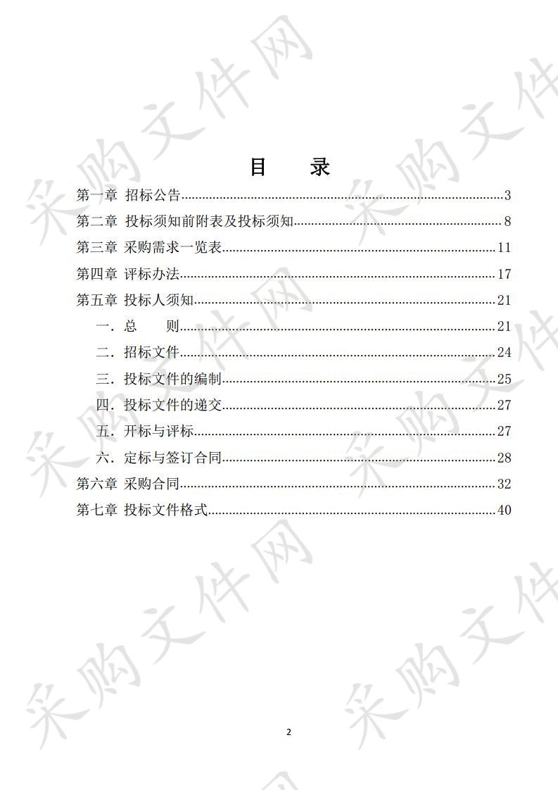 预采购生活垃圾分类工作试点