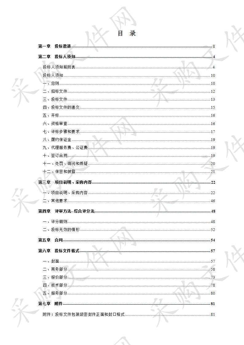 庆云县第一中学云桌面办公系统、校园电视台系统建设项目