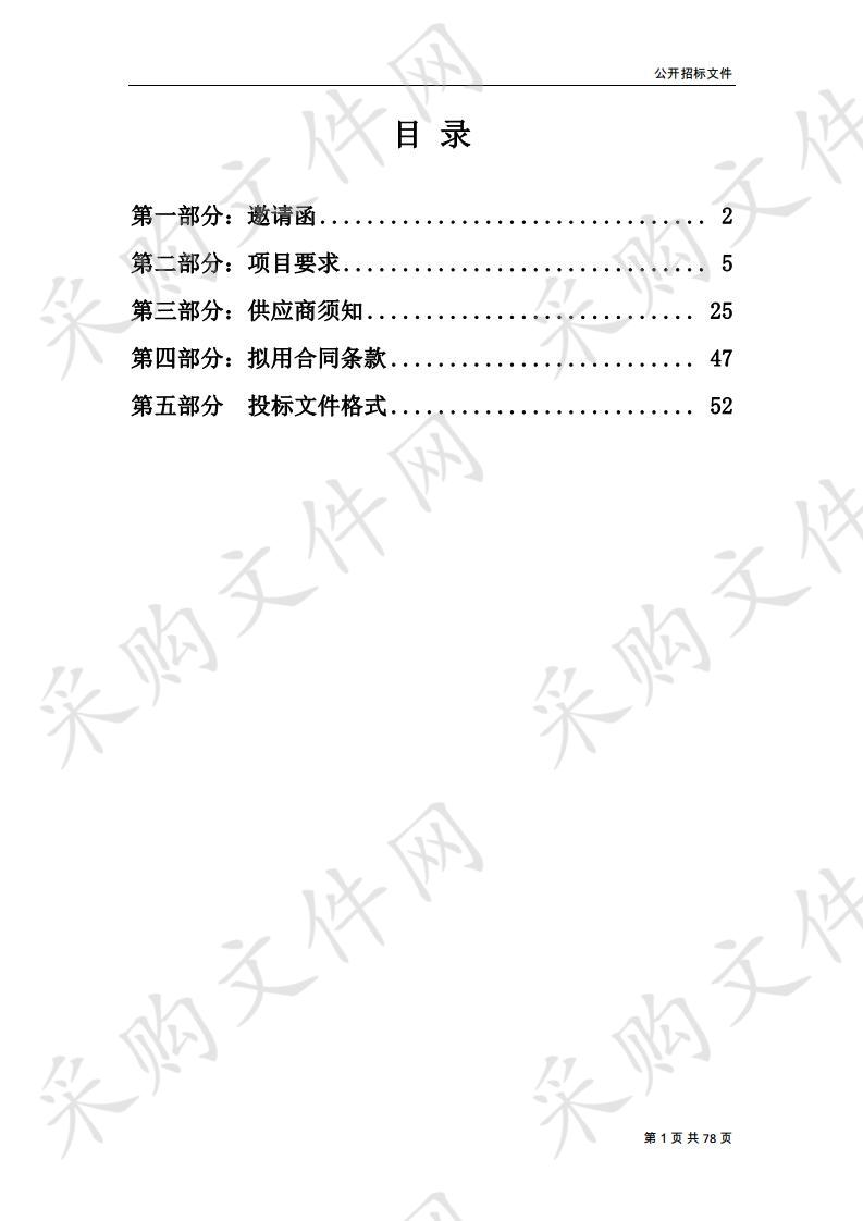       天津科学技术馆机关 天津科学技术馆院士风采多媒体展示互动系统采购项目  