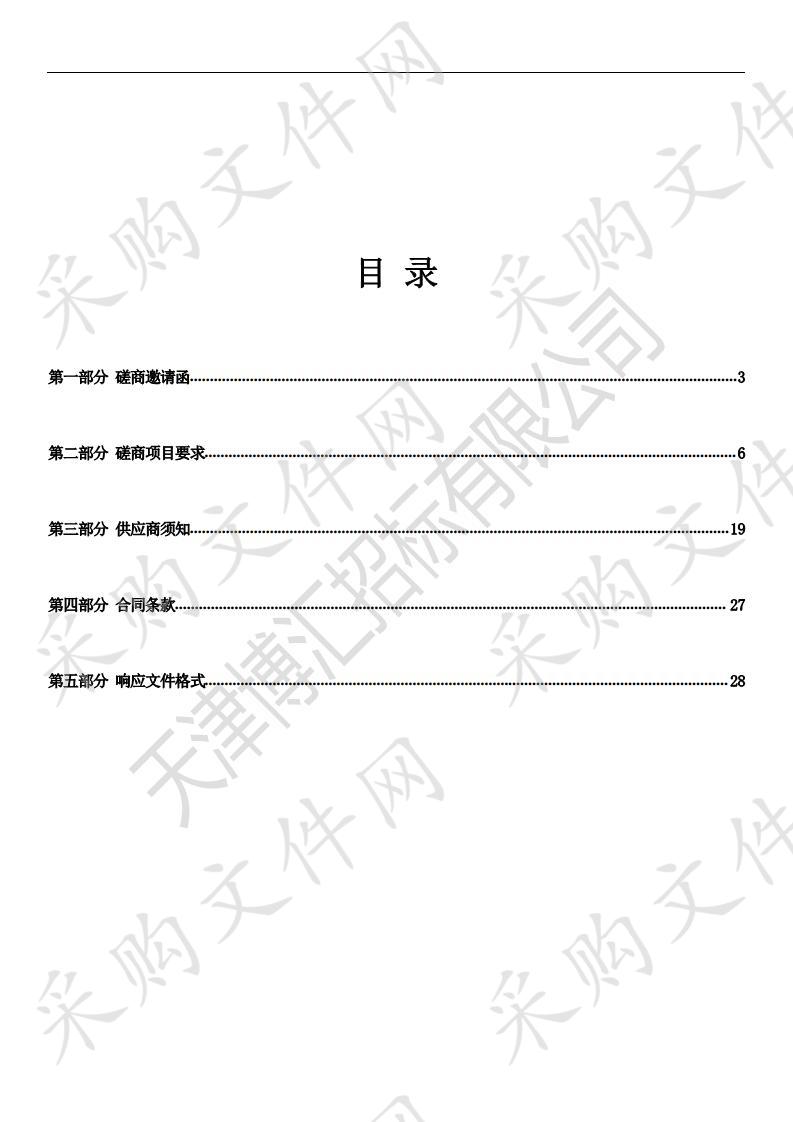 天津市肿瘤医院CT维修保养服务项目