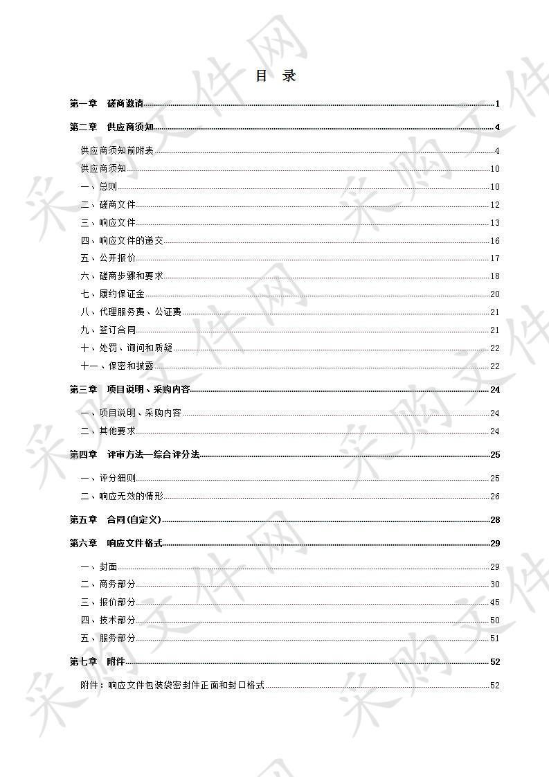 宁津县教育和体育局宁津县教体局2020年度作业本和办公用纸采购项目