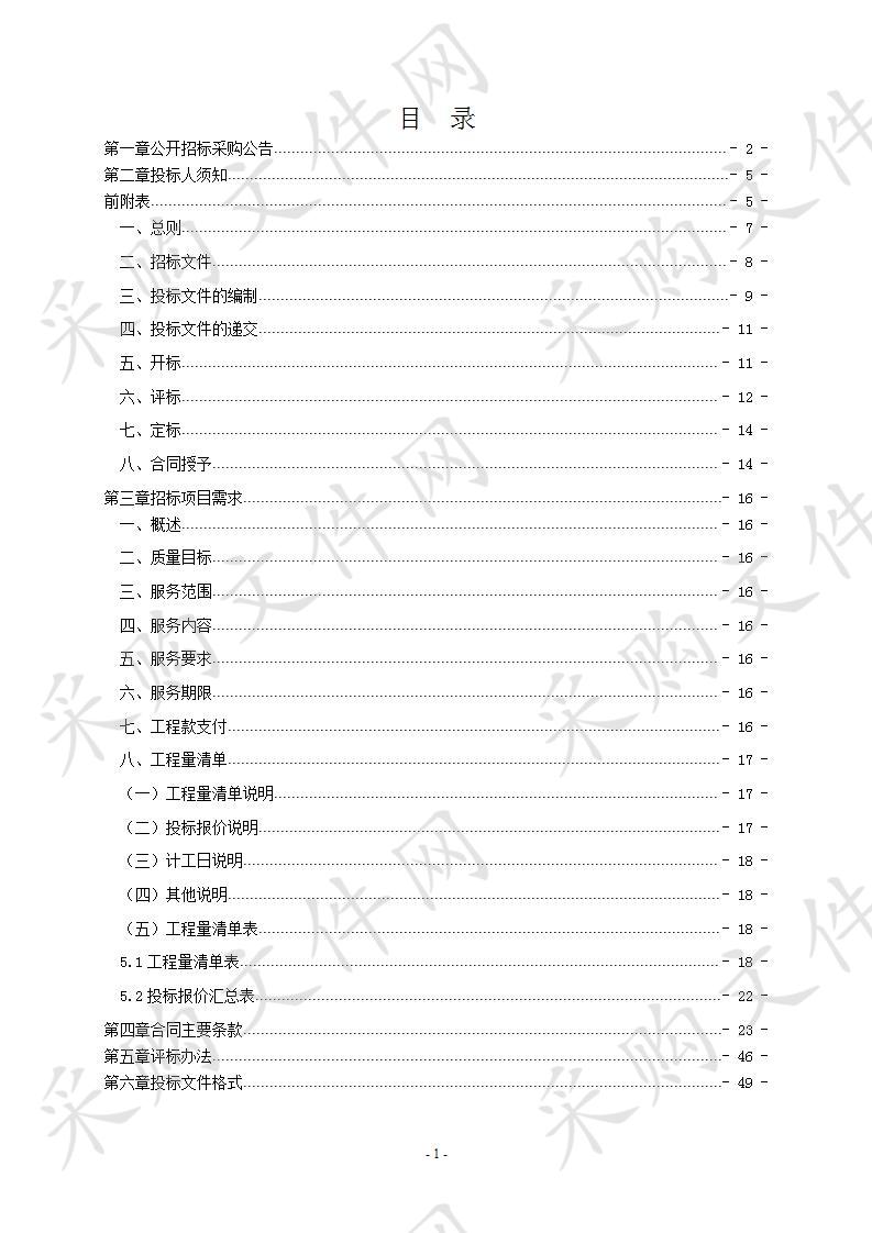 嘉兴市南湖区公路管理段2019年南湖区公交候车亭保洁、维护工程项目