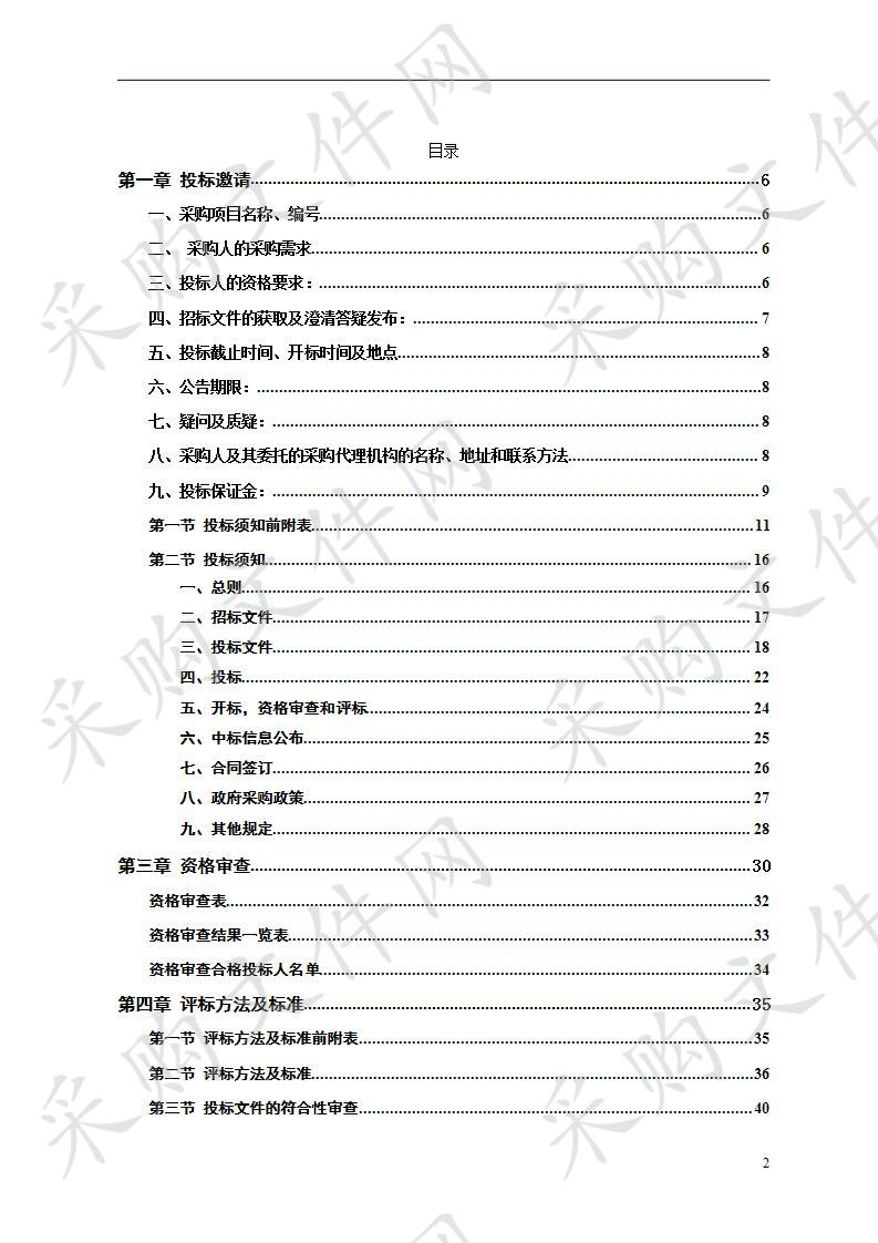 湘乡市农村宅基地和集体建设用地房地一体确权登记颁证项目     