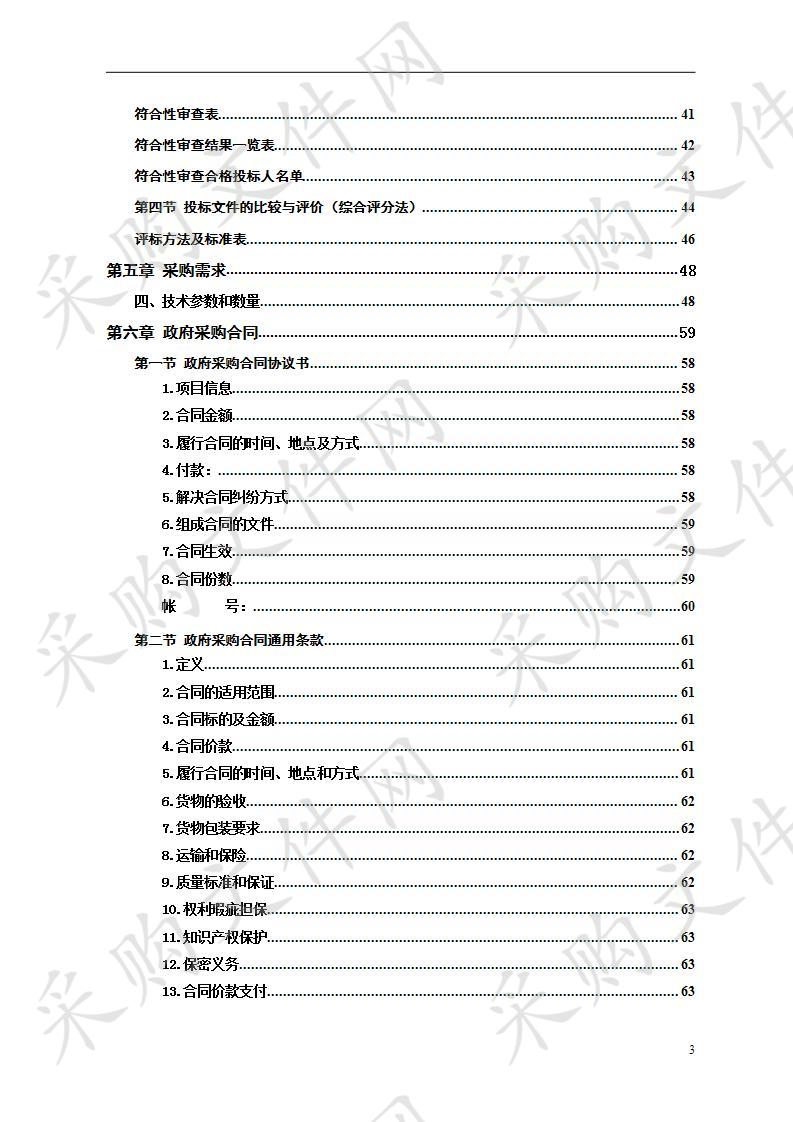 湘乡市农村宅基地和集体建设用地房地一体确权登记颁证项目     