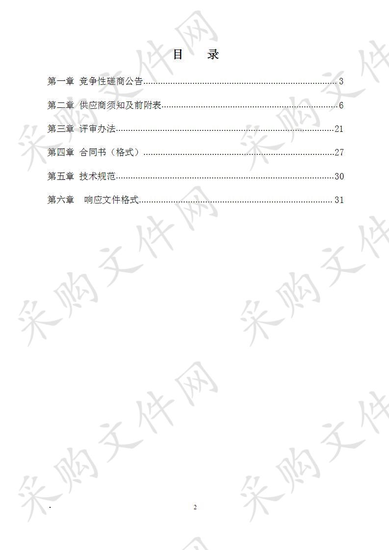 太和县公安局业务技术用房弱电智能化综合布线及安防监控系统采购及安装项目