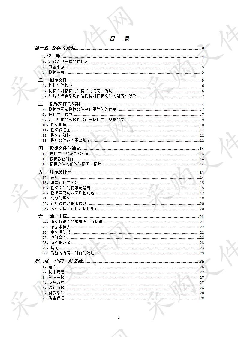 北京广播技术楼配电室设备更新扩容