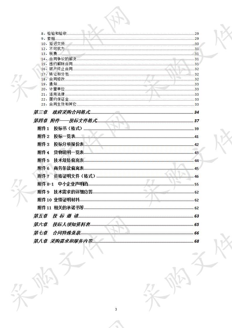 北京广播技术楼配电室设备更新扩容