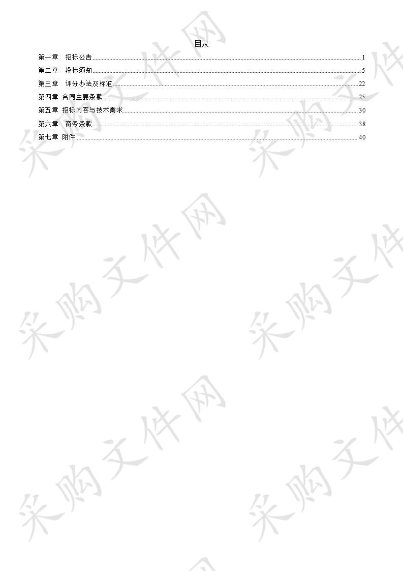 慈溪市胜山镇国土空间总体规划采购项目