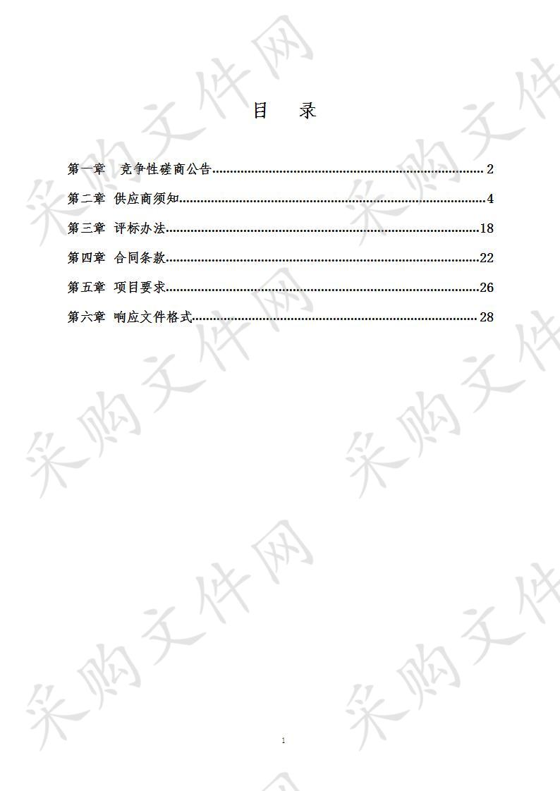 庆云县教育和体育局庆云县2019-2030年中小学幼儿园布局规划任务编制