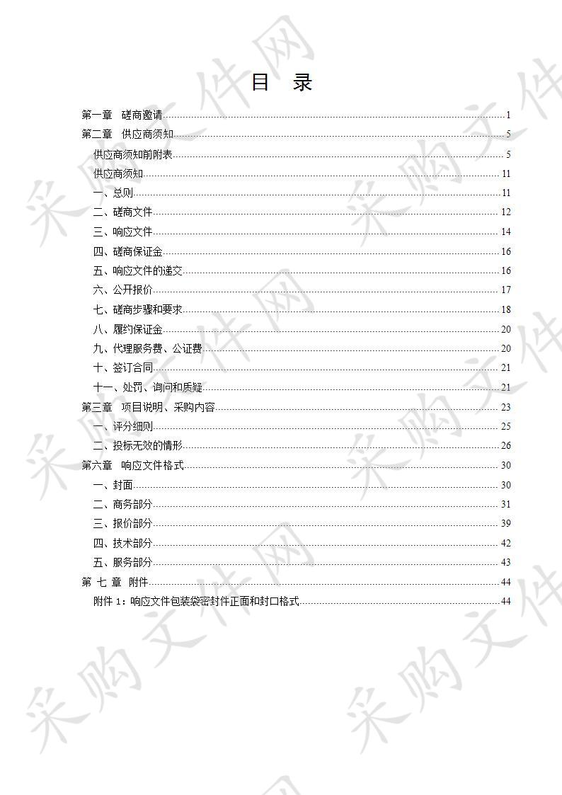 夏津县加油站网关数据信息实时采集系统项目