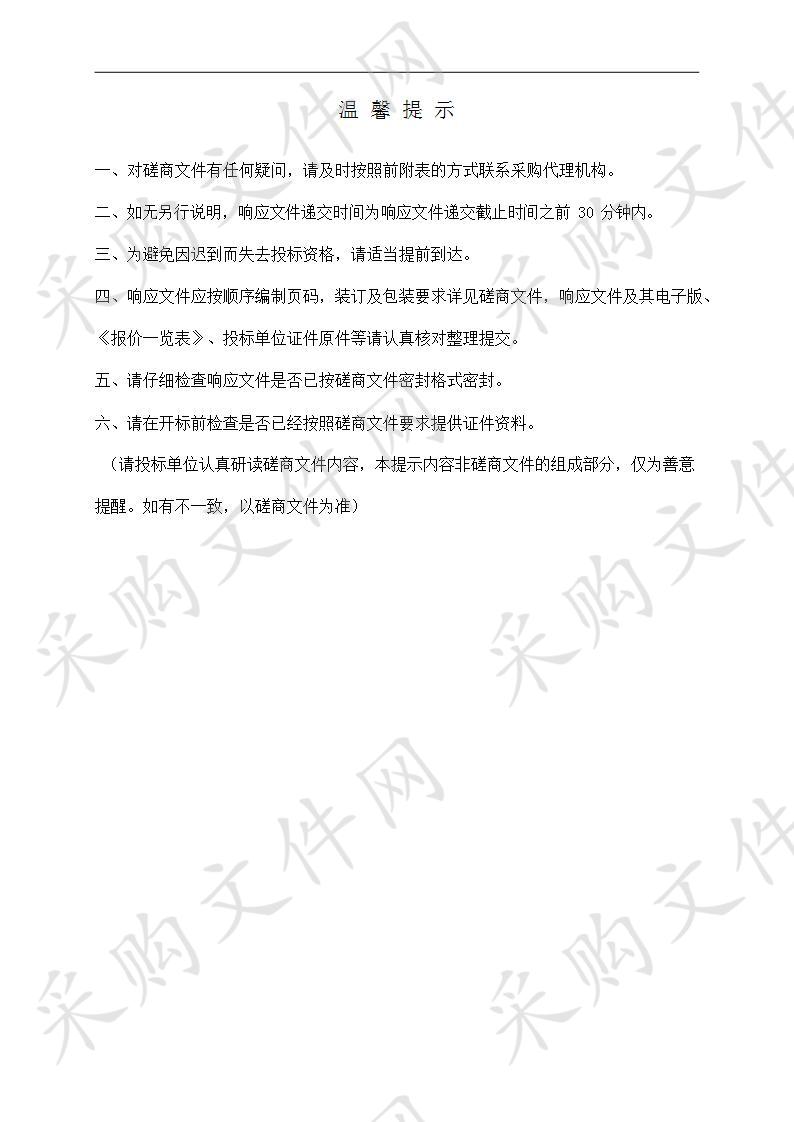 德州经济技术开发区赵虎镇中心卫生院双立椎型数字X射线机采购项目