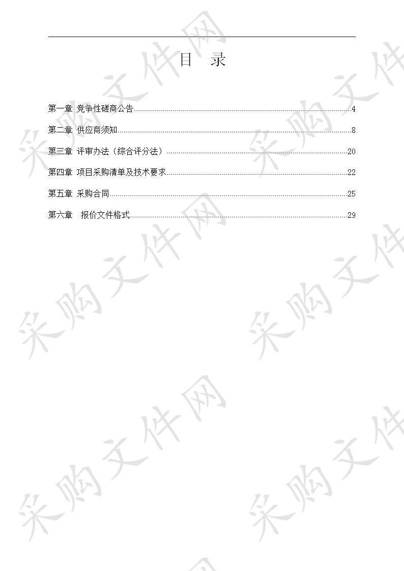 德州经济技术开发区赵虎镇中心卫生院双立椎型数字X射线机采购项目