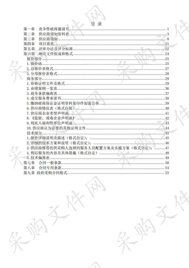 北京市住房和城乡建设宣传中心宣传影视拍摄 制作费其他专业技术服务采购项目