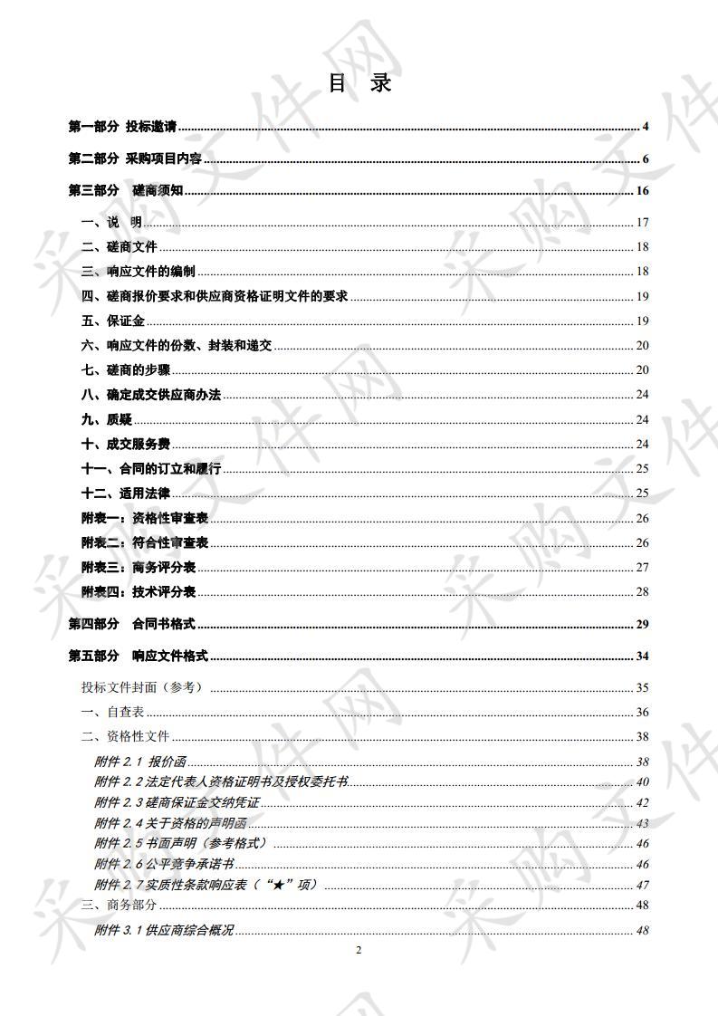 市教育局广州卫职院消防图书教学仪器资源购置经费子项目一消防设备采购项目