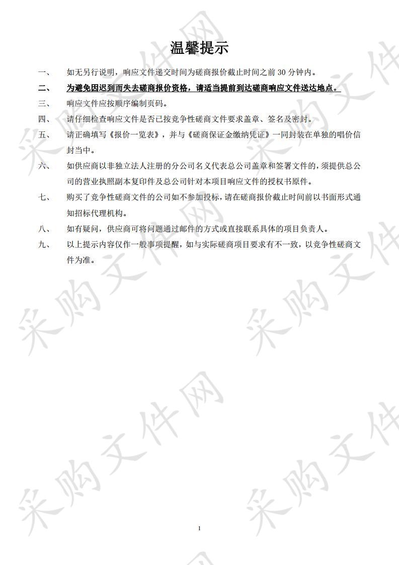 市教育局广州卫职院消防图书教学仪器资源购置经费子项目一消防设备采购项目