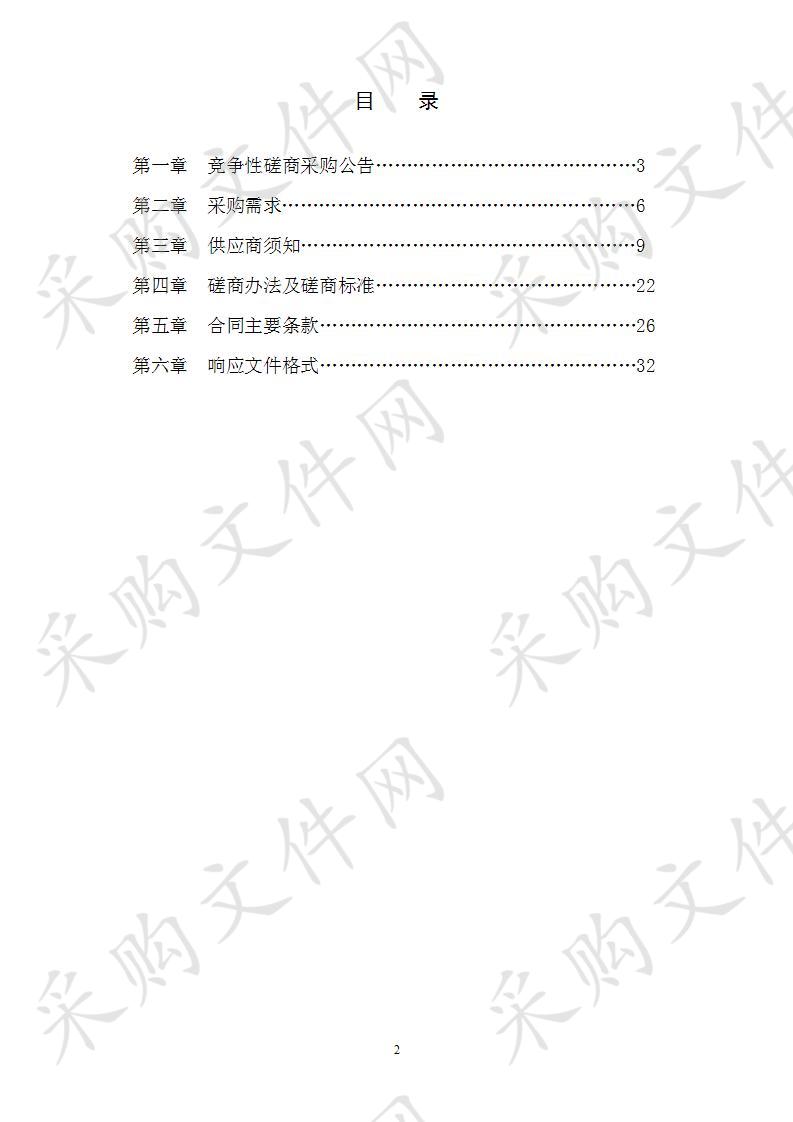 2019年度平湖市行政事业单位和团体组织公务租车服务增补入围项目