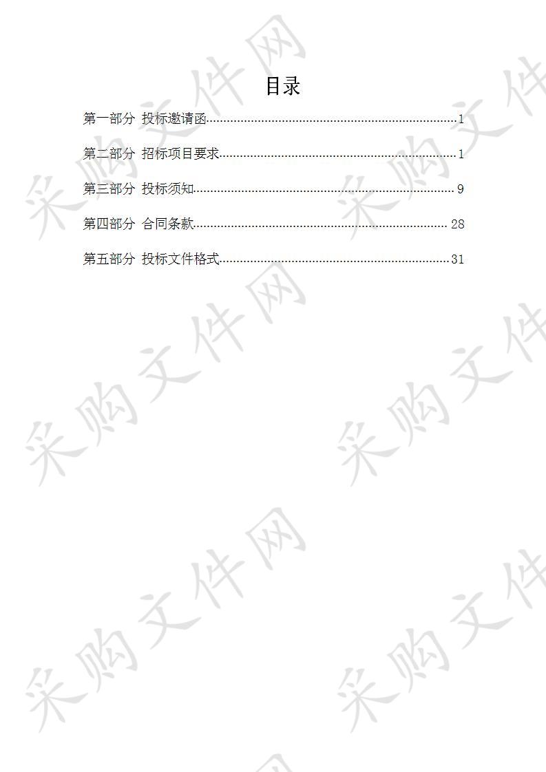 天津市交通运输工程质量安全监督总站 水运工程质量监督检测设备购置