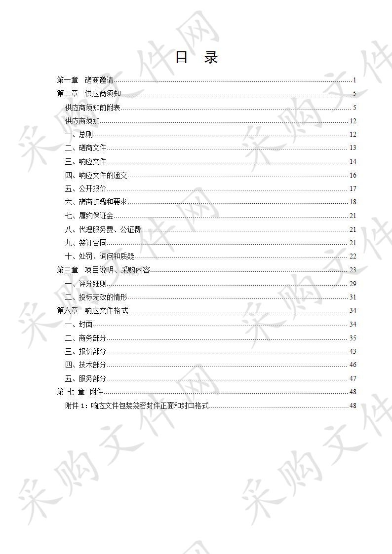 德州市自然资源局陵城分局档案数字化项目