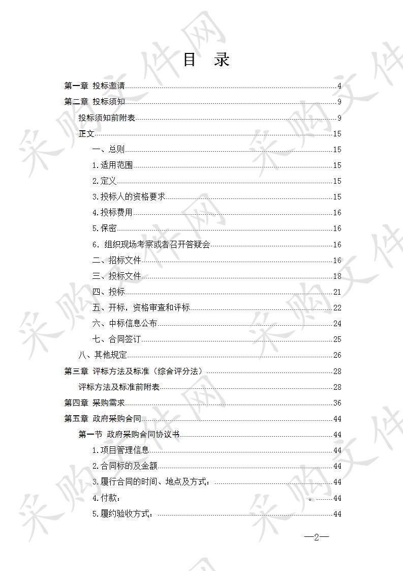 湘潭高新区农村宅基地和集体建设用地房地一体确权登记项目   