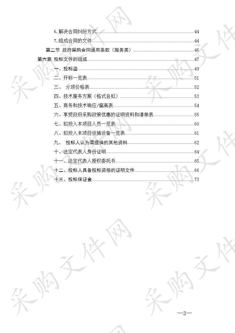 湘潭高新区农村宅基地和集体建设用地房地一体确权登记项目   