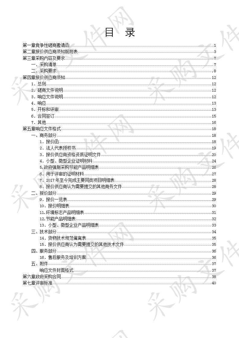 德州市德城区财政局“德城区财税大数据平台项目