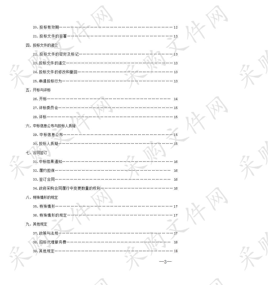 湘潭市创建国家黑臭水体治理示范城市技术咨询服务