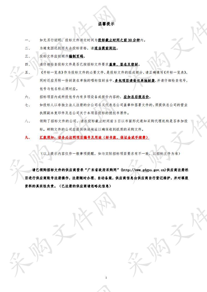 南沙医院采购医疗设备招标项目（第四批）包1,南沙医院采购医疗设备招标项目（第四批）包2,南沙医院产后康复仪