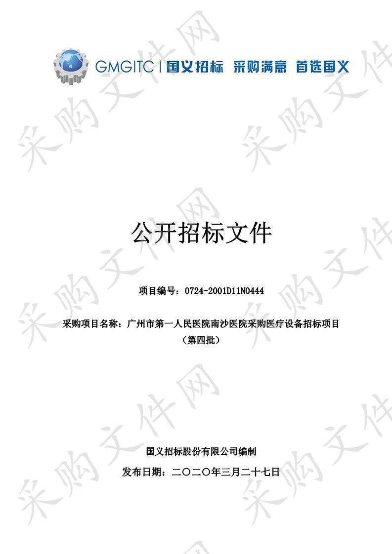 南沙医院采购医疗设备招标项目（第四批）包1,南沙医院采购医疗设备招标项目（第四批）包2,南沙医院产后康复仪