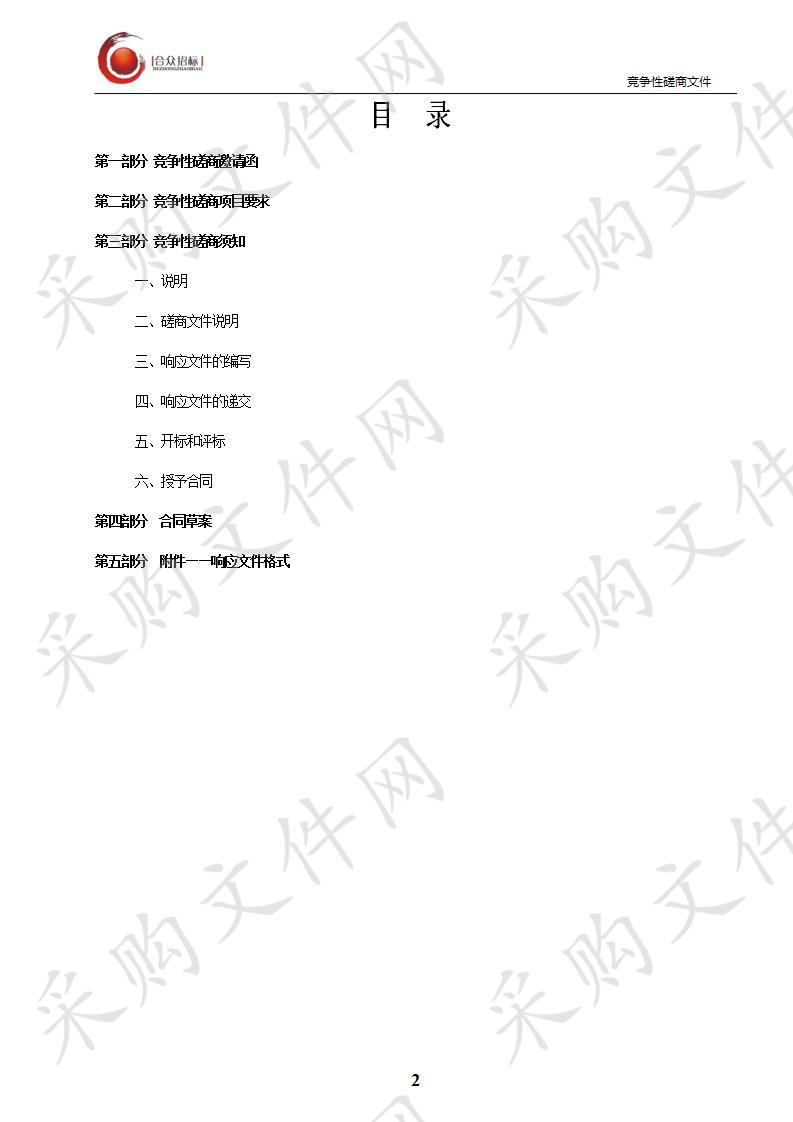 天津工业大学 天津工业大学乙苯脱氢实验固定床反应器等设备购置项目