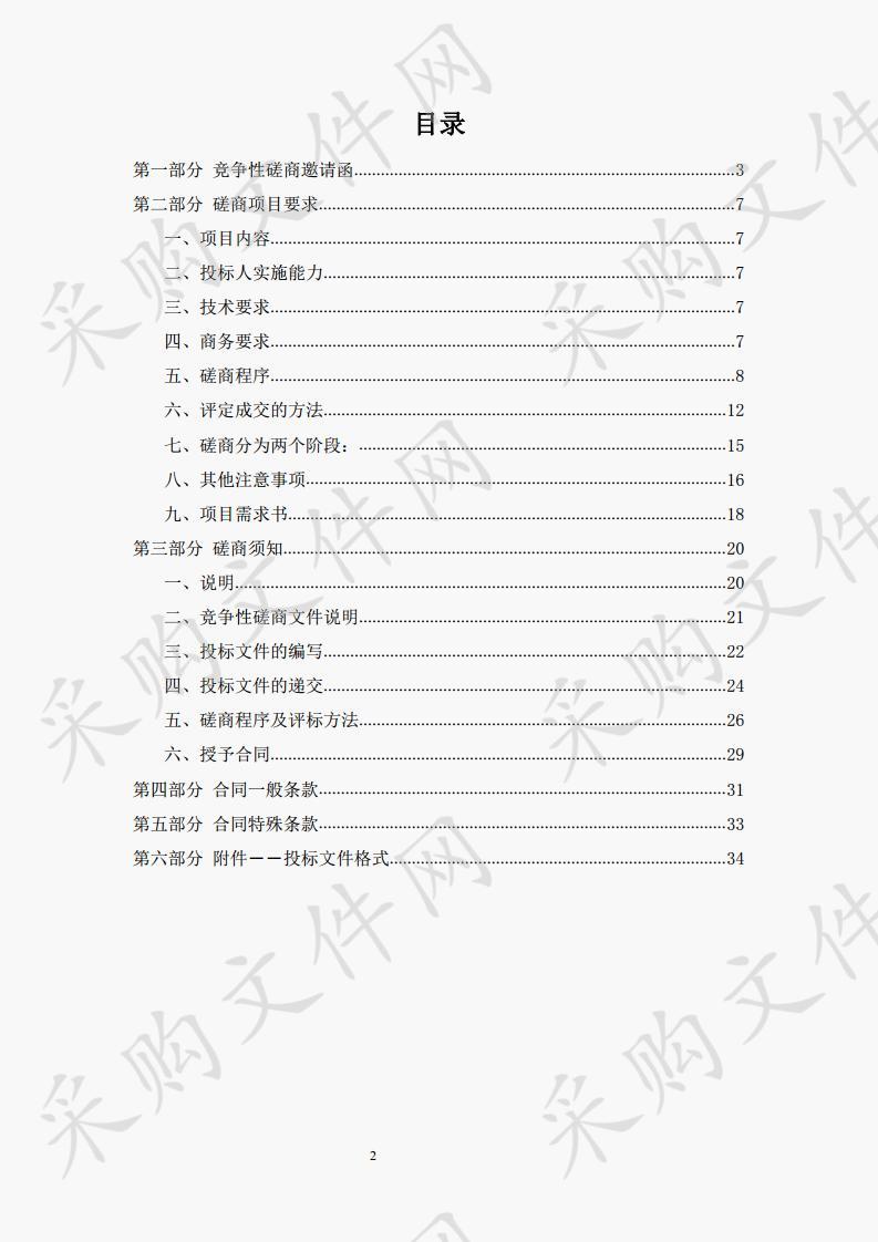 天津体育学院新校区教育网出口宽带服务项目