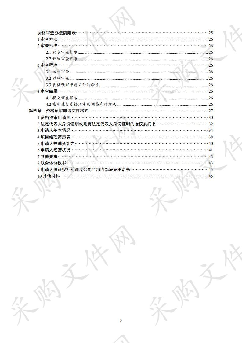 潍坊站南广场片区综合开发项目