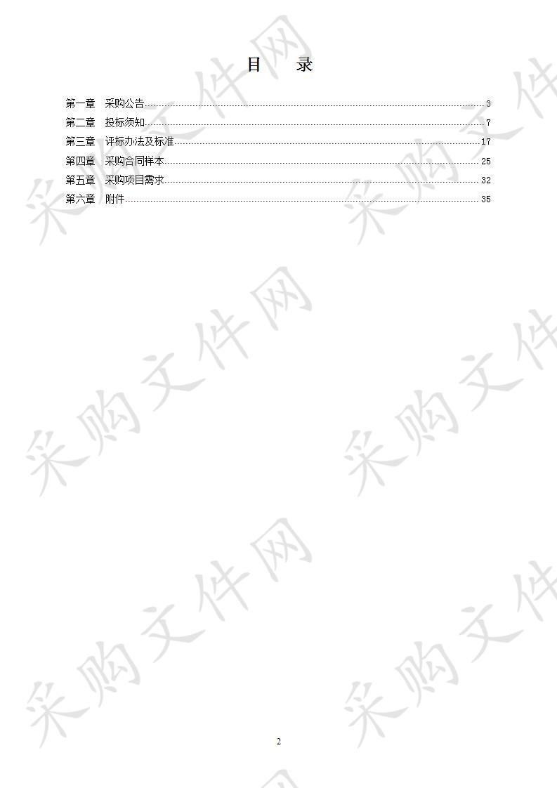 慈溪市新浦镇政府垃圾清运采购项目