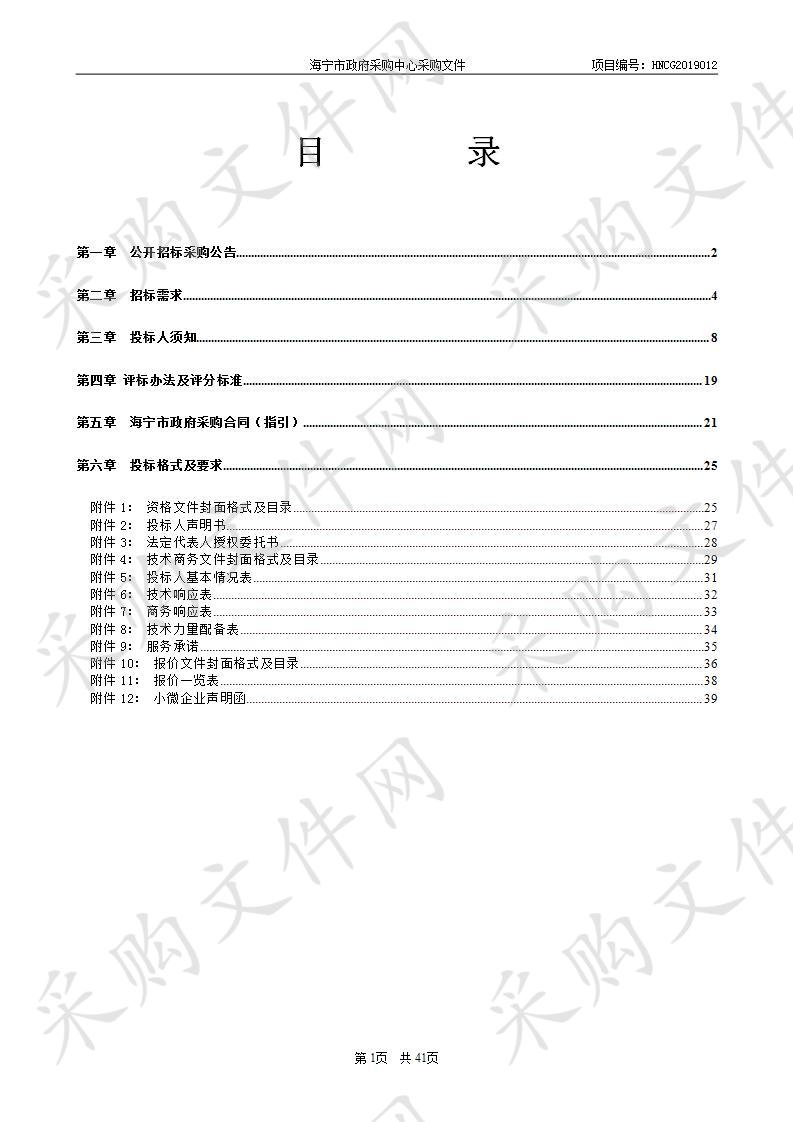 海宁市第二人民医院移动护理车、医生查房车