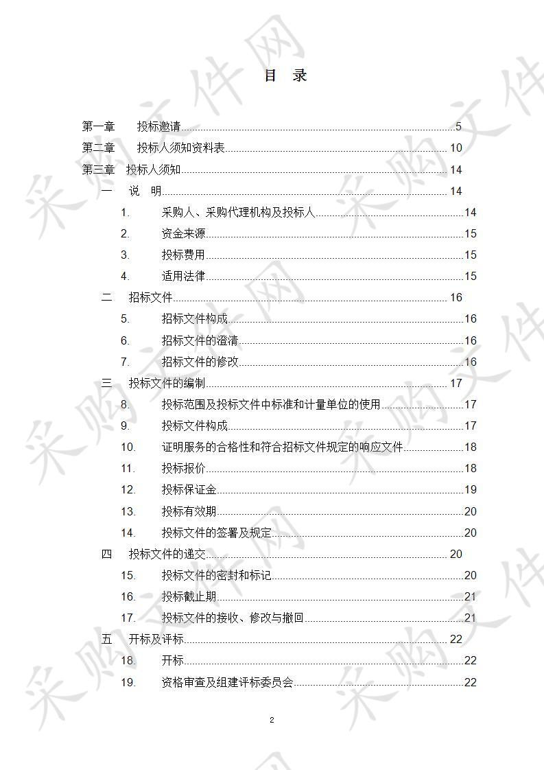 北京朝阳医院2020年医疗责任保险项目