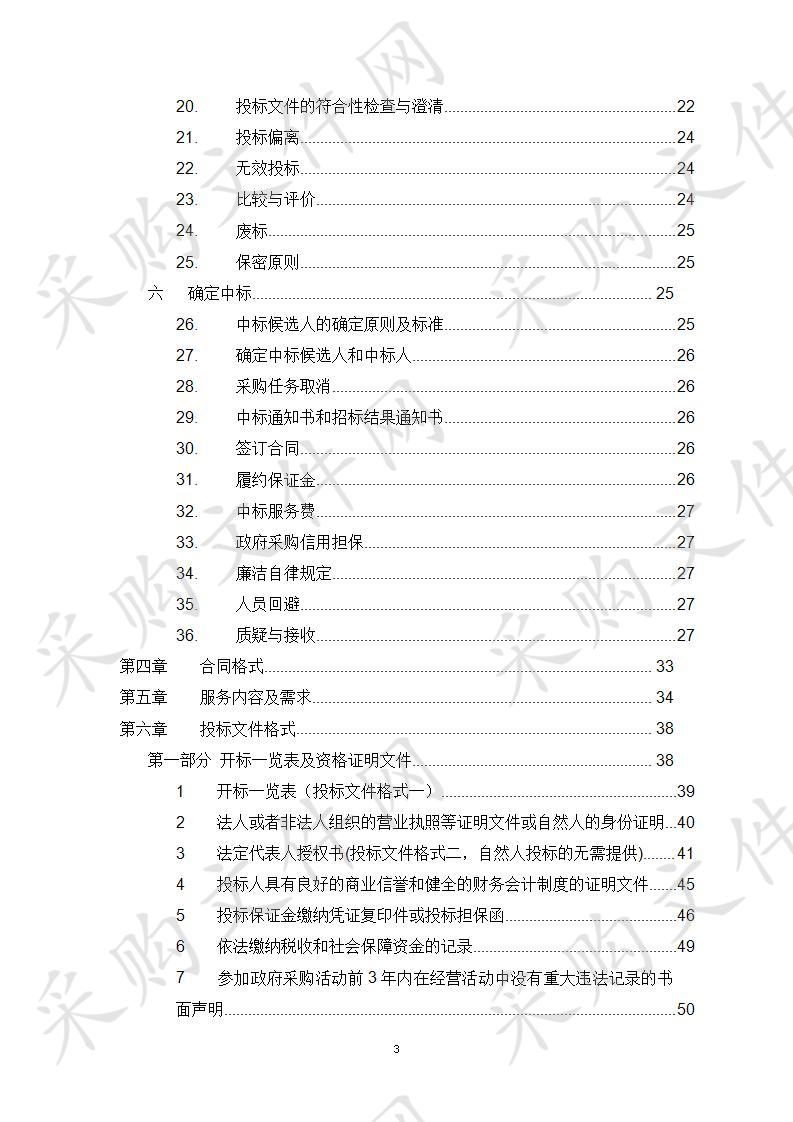 北京朝阳医院2020年医疗责任保险项目