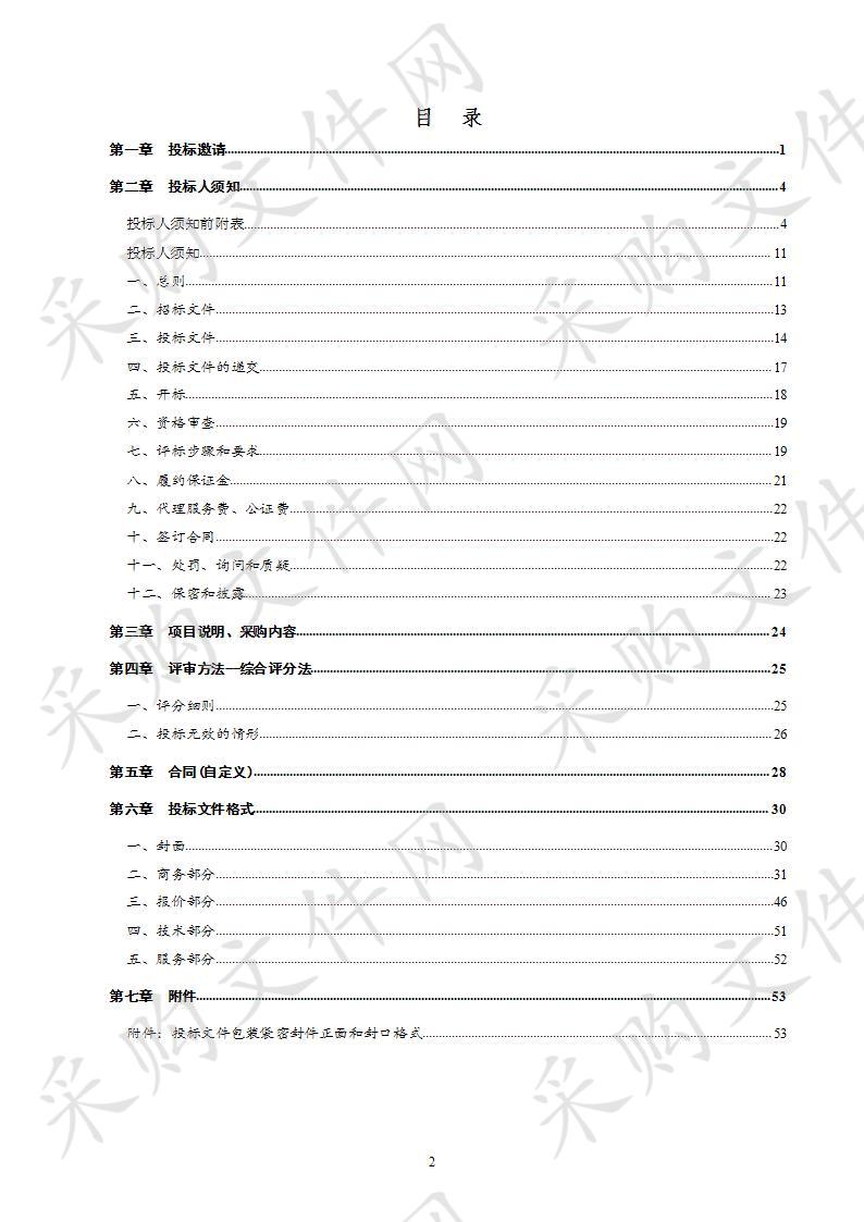 齐河县人民医院医疗设备购置项目四包