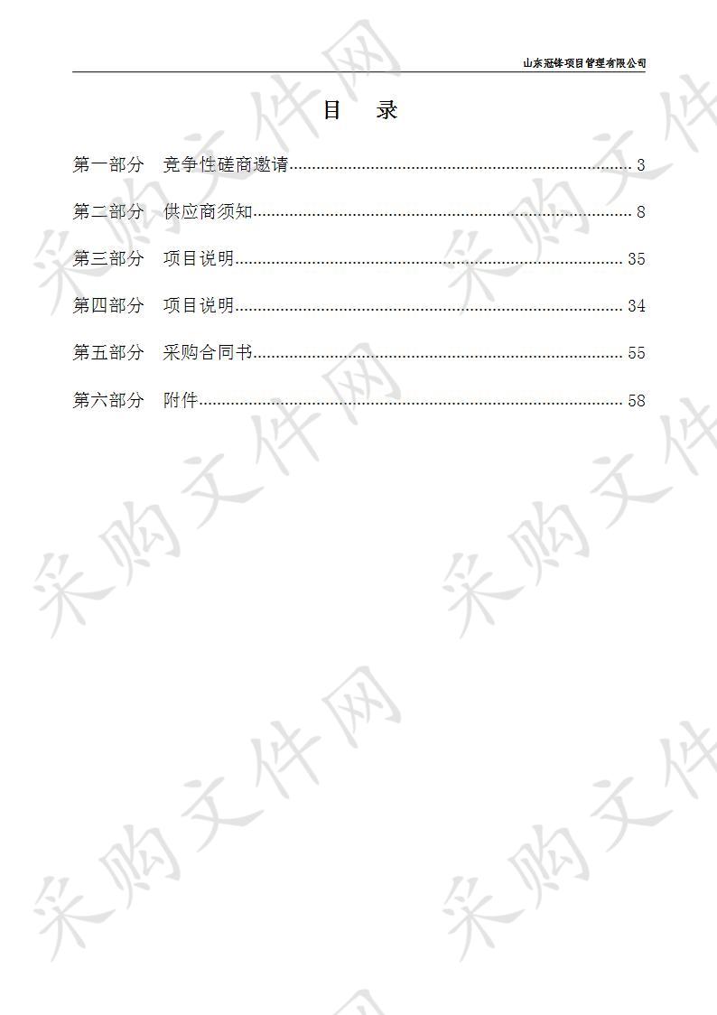 夏津县智慧水利（一期）河长制信息化建设工程