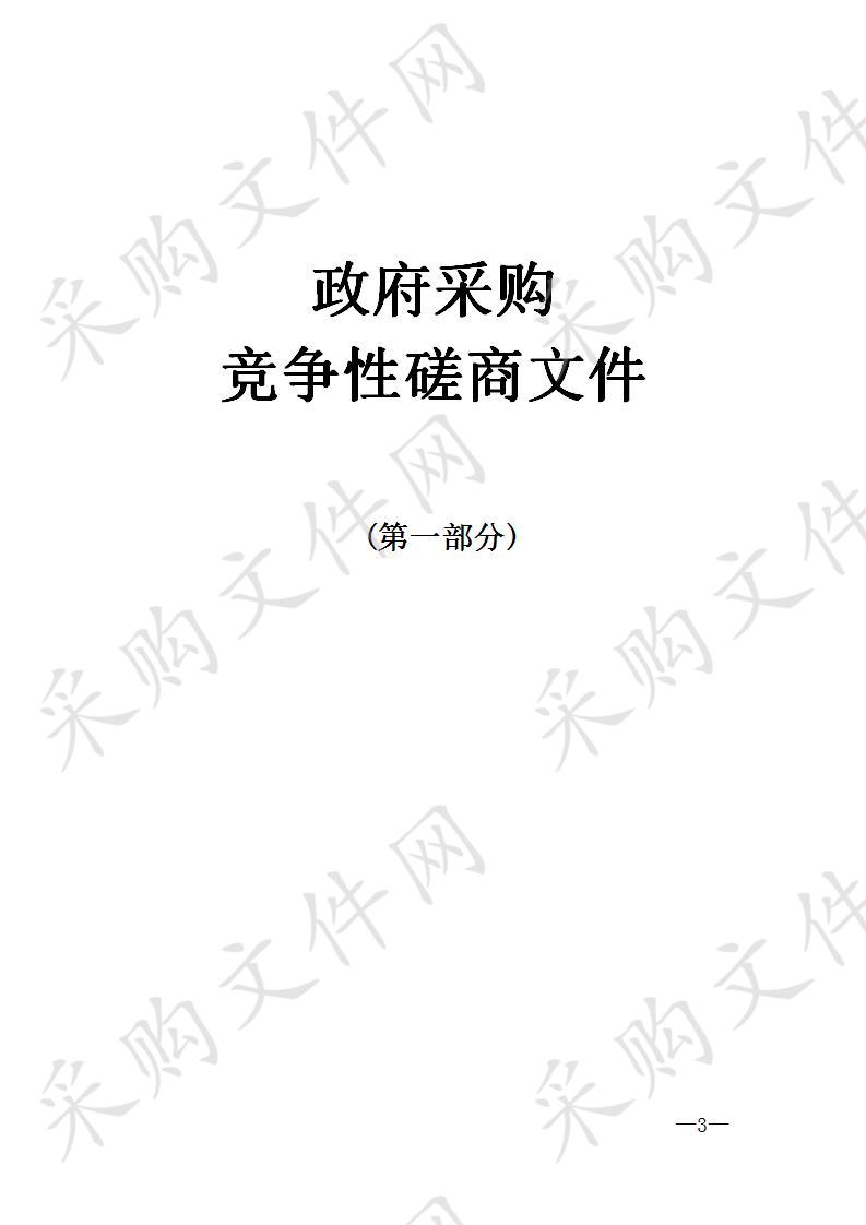 湘乡市乡镇污水处理设施建设项目环境评估报告采购项目