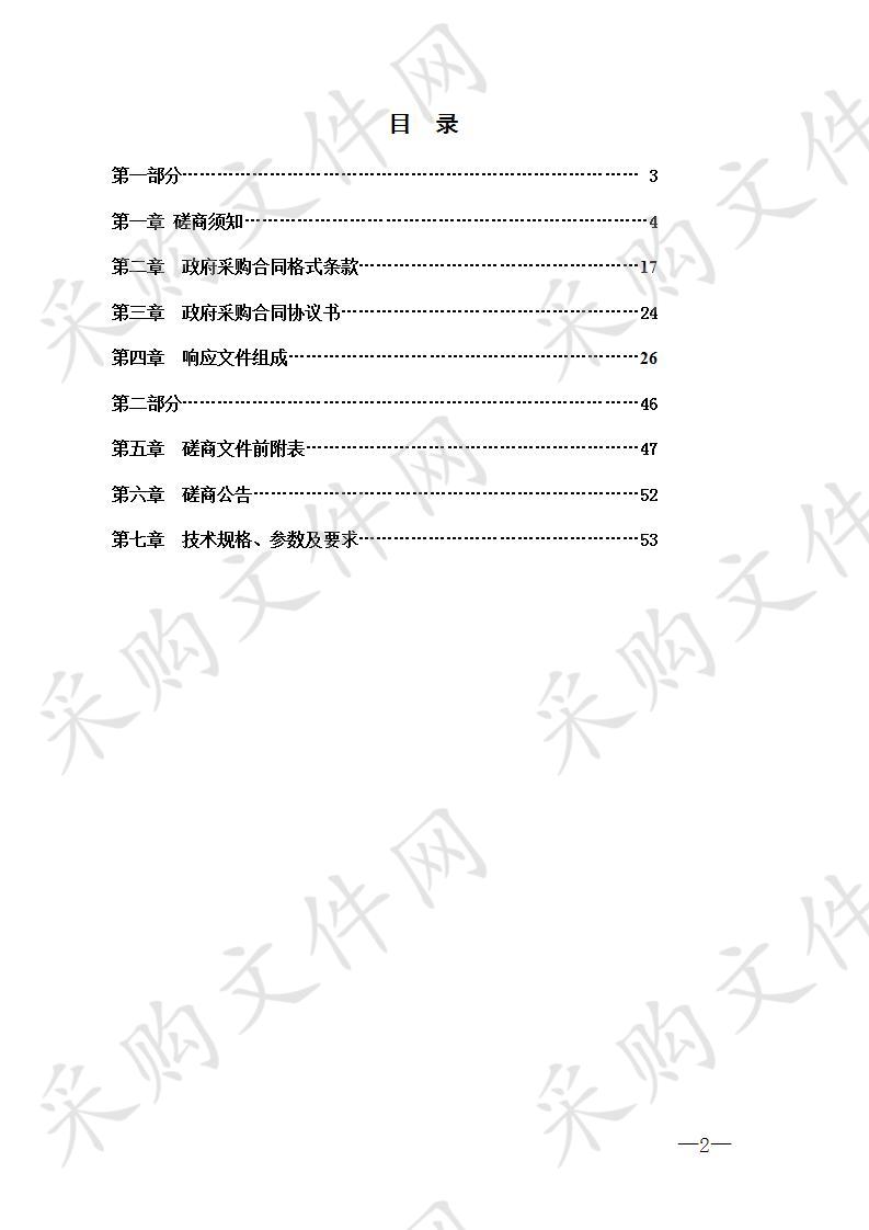 湘乡市乡镇污水处理设施建设项目环境评估报告采购项目