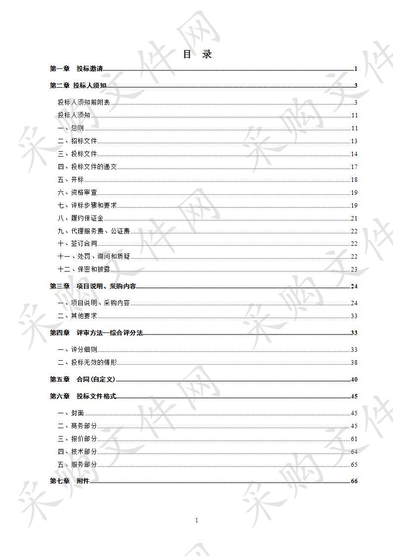 德州经济技术开发区袁桥镇人民政府2019年环卫一体化项目