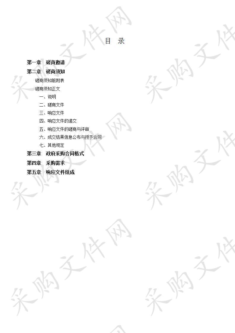 湘江集团兴隆湖片区一期征收补偿资金审计服务项目