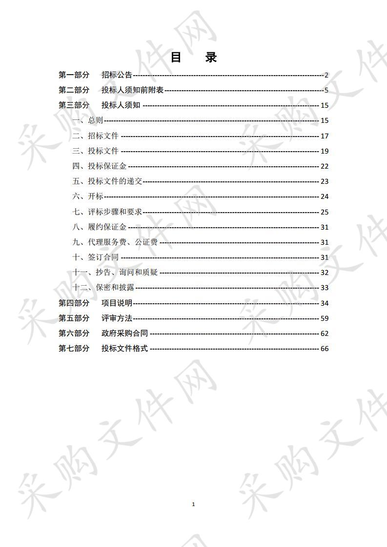 无棣县公安局县乡道路智能交通第三期工程采购