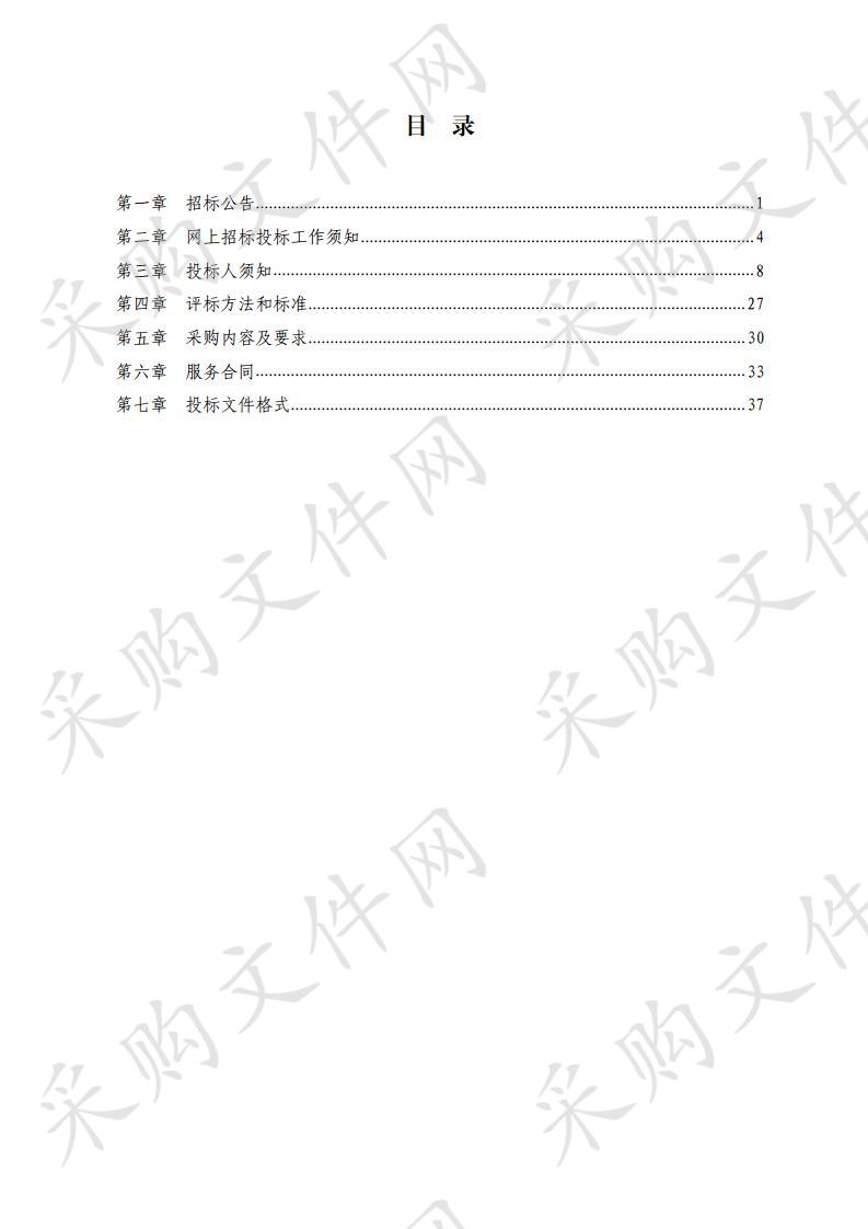  潍坊市市直公租房管理运营单位采购项目