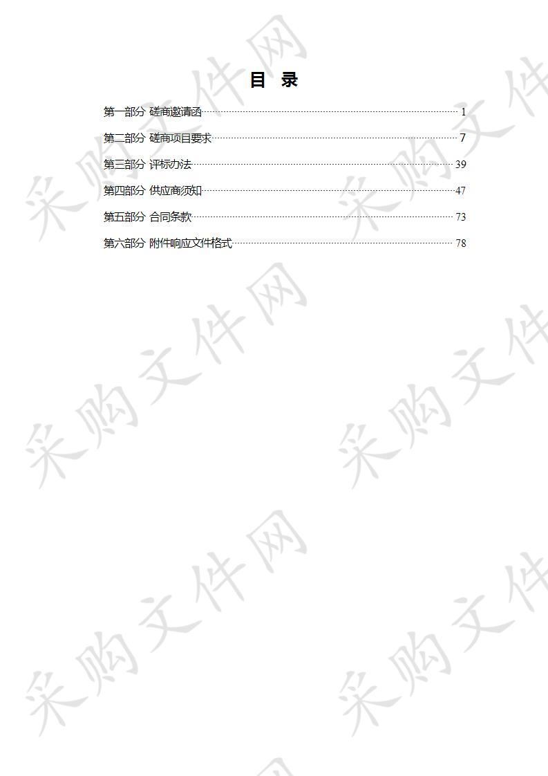 天津市水务局机关服务中心 天津市水务局干部、人事档案室智能化建设项目